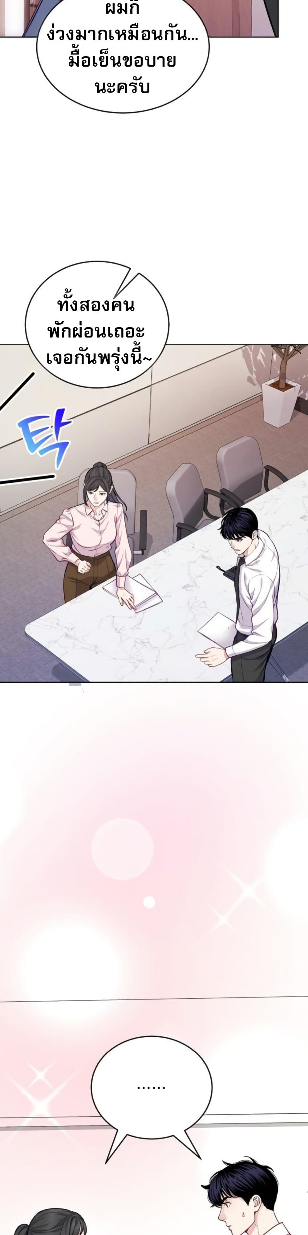 An Extraordinary Lawyer’s Subspace page 19