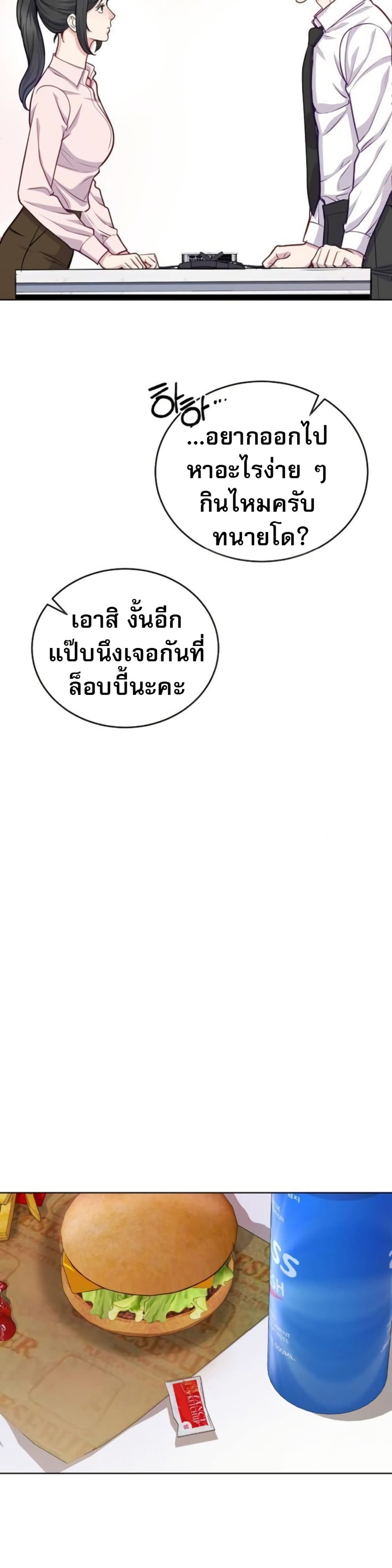 An Extraordinary Lawyer’s Subspace page 20