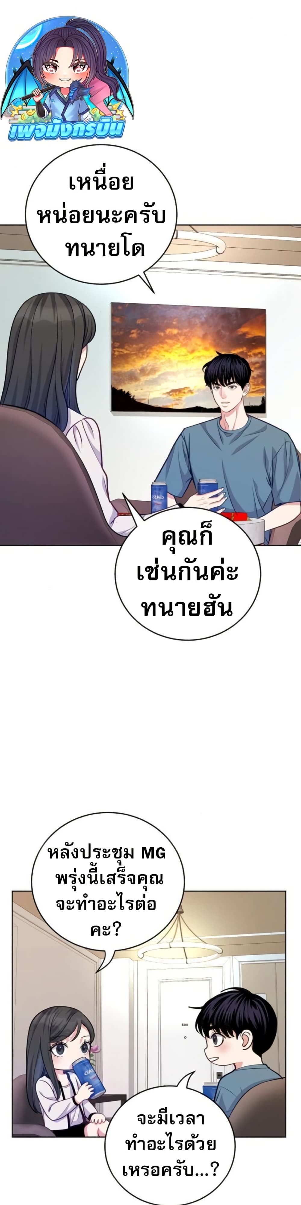 An Extraordinary Lawyer’s Subspace page 21