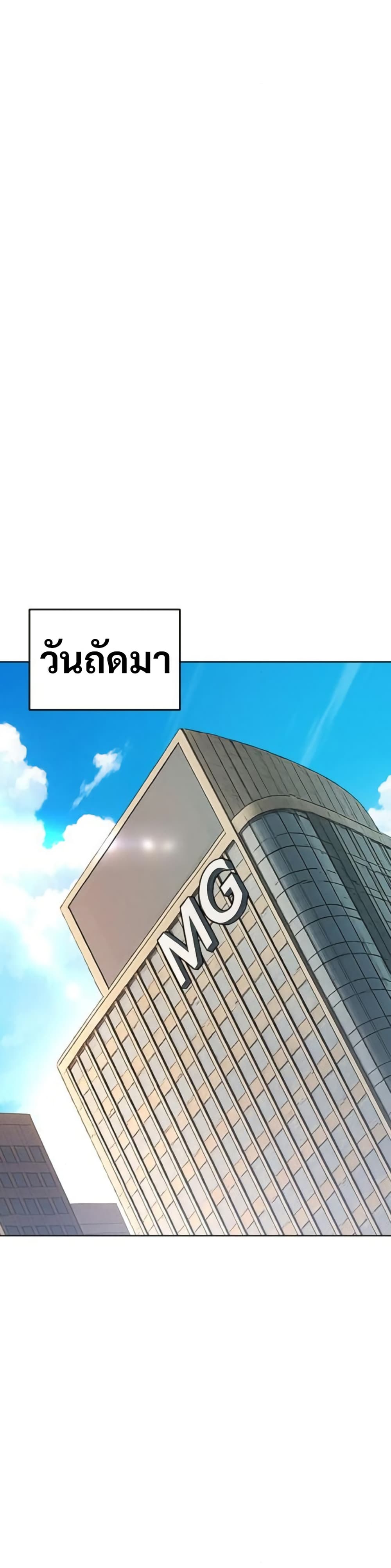 An Extraordinary Lawyer’s Subspace page 25