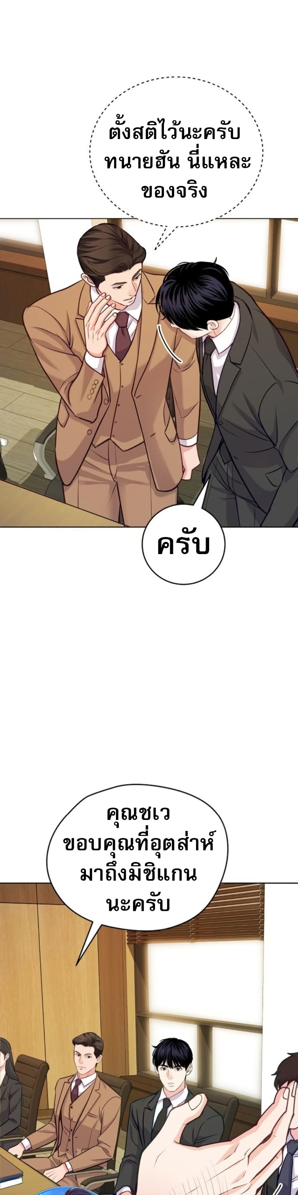 An Extraordinary Lawyer’s Subspace page 29