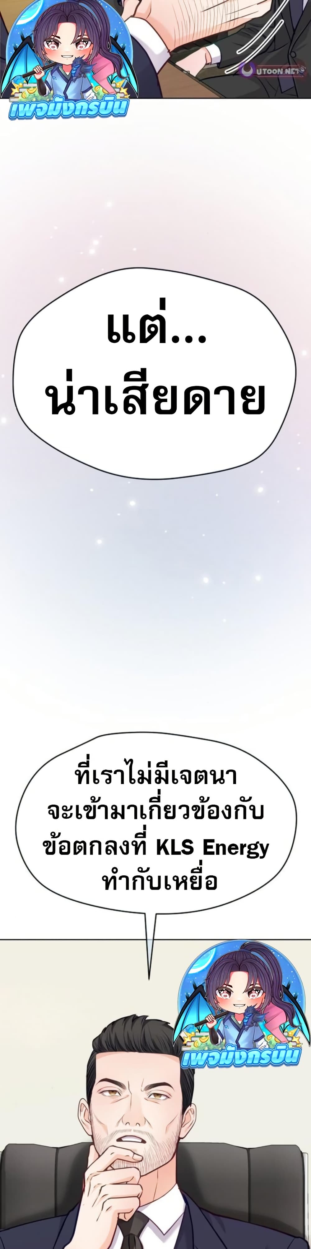 An Extraordinary Lawyer’s Subspace page 30