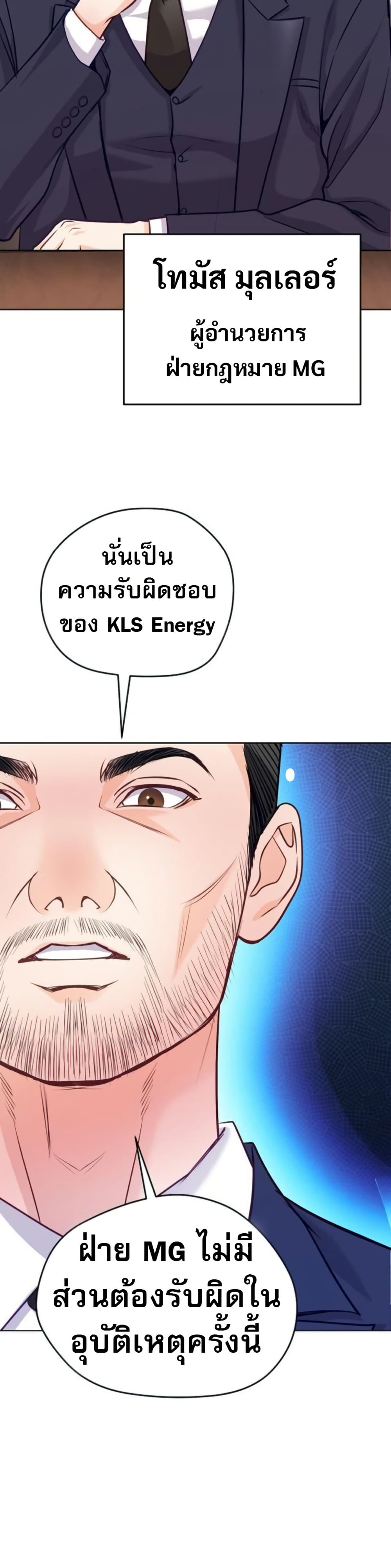 An Extraordinary Lawyer’s Subspace page 31