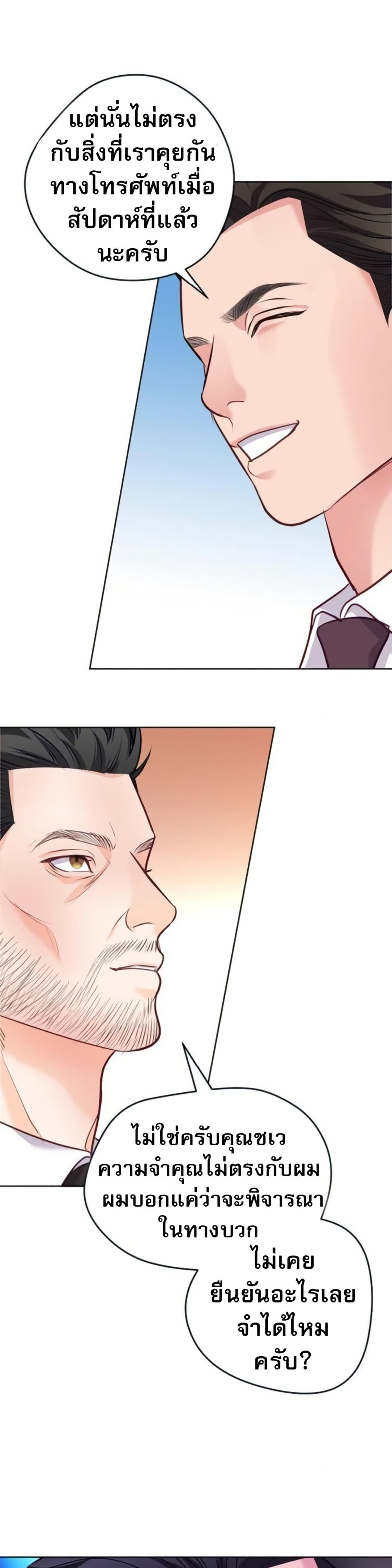 An Extraordinary Lawyer’s Subspace page 32