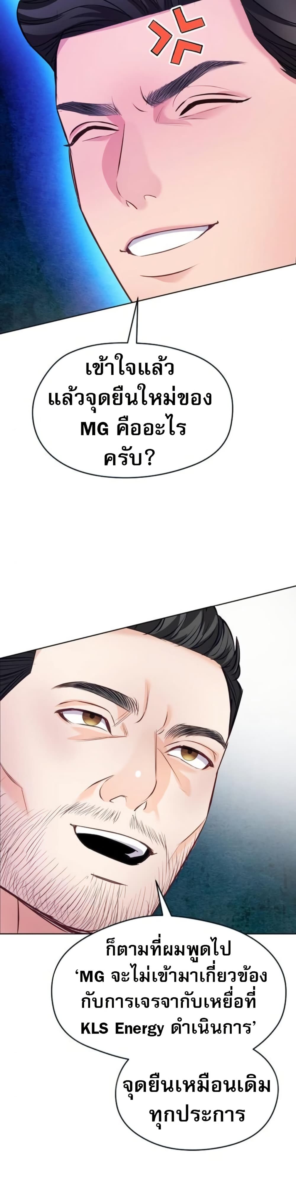 An Extraordinary Lawyer’s Subspace page 33