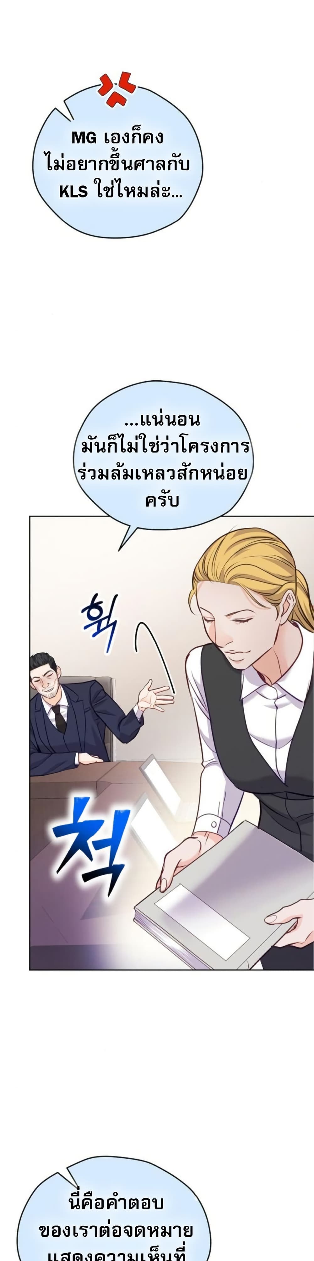 An Extraordinary Lawyer’s Subspace page 34