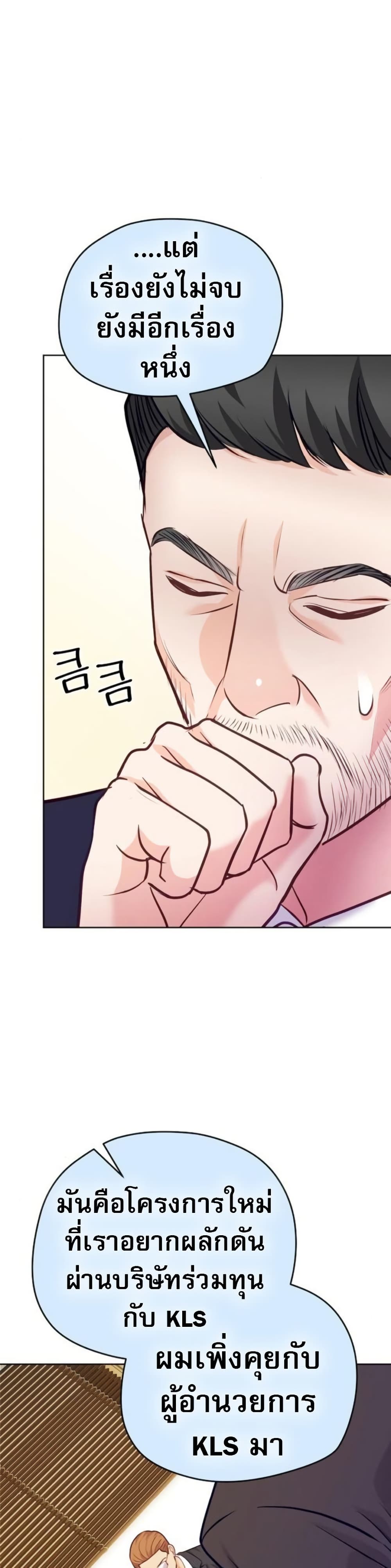 An Extraordinary Lawyer’s Subspace page 36