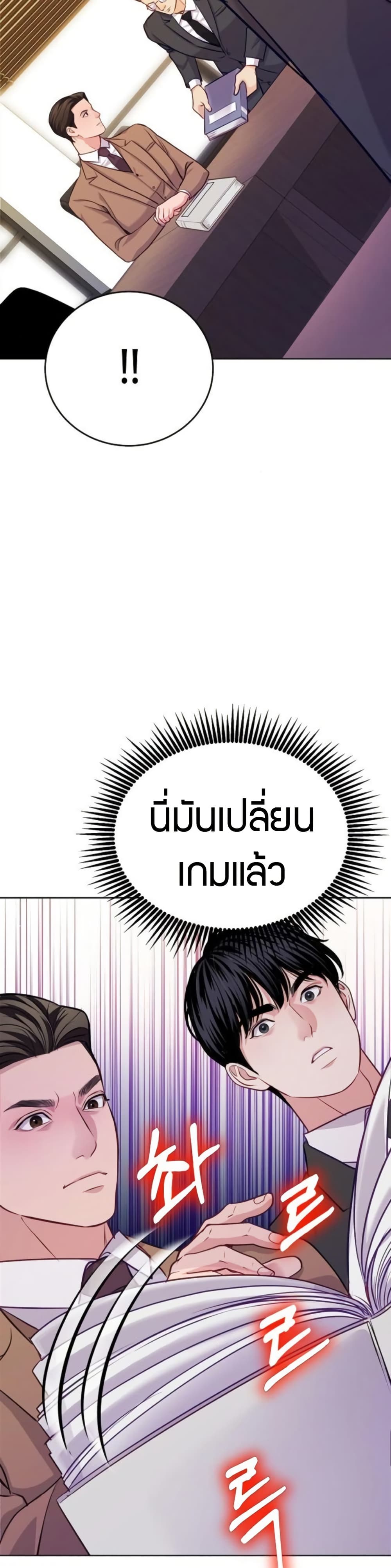 An Extraordinary Lawyer’s Subspace page 37