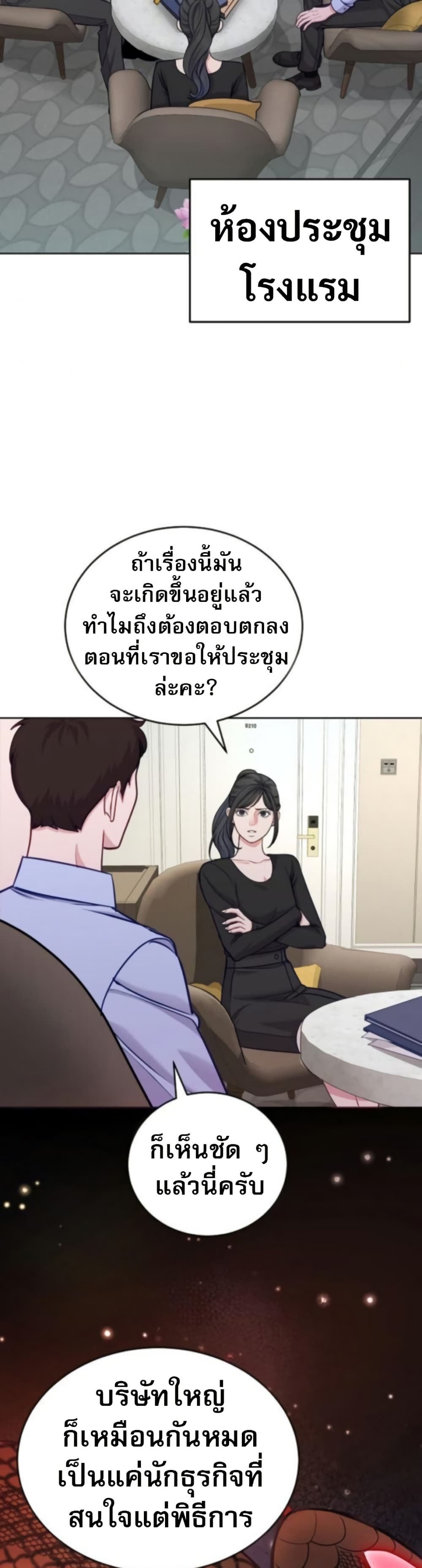 An Extraordinary Lawyer’s Subspace page 2