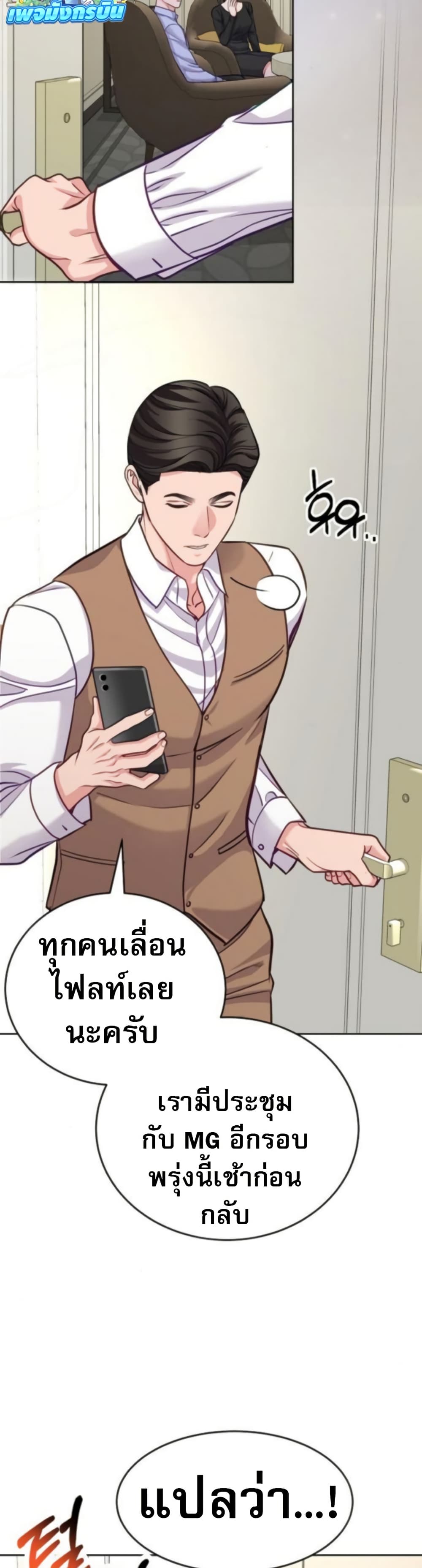 An Extraordinary Lawyer’s Subspace page 4