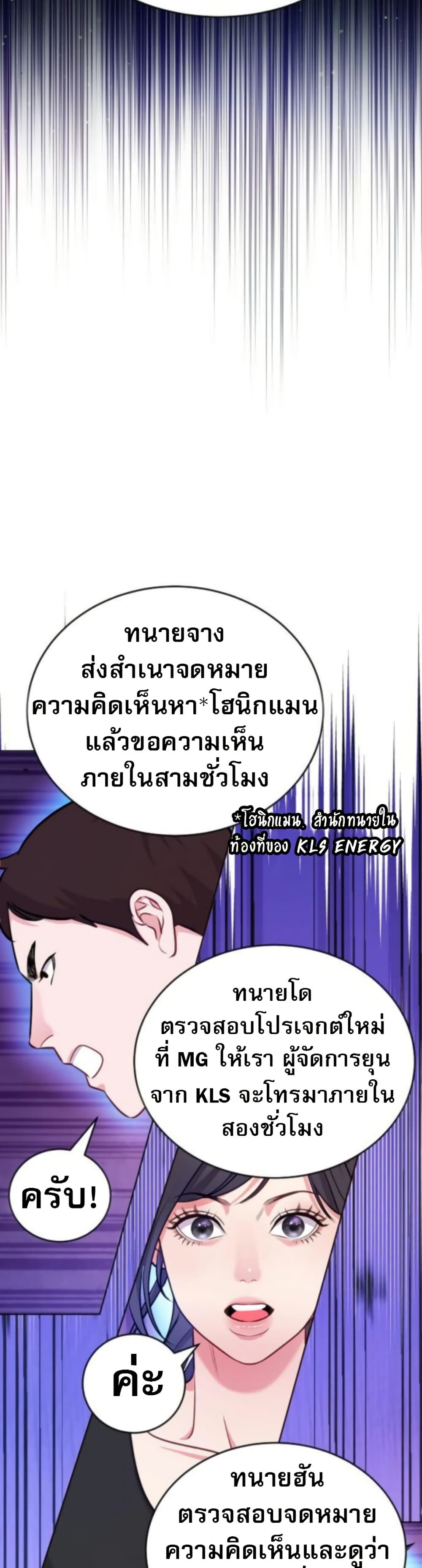 An Extraordinary Lawyer’s Subspace page 6
