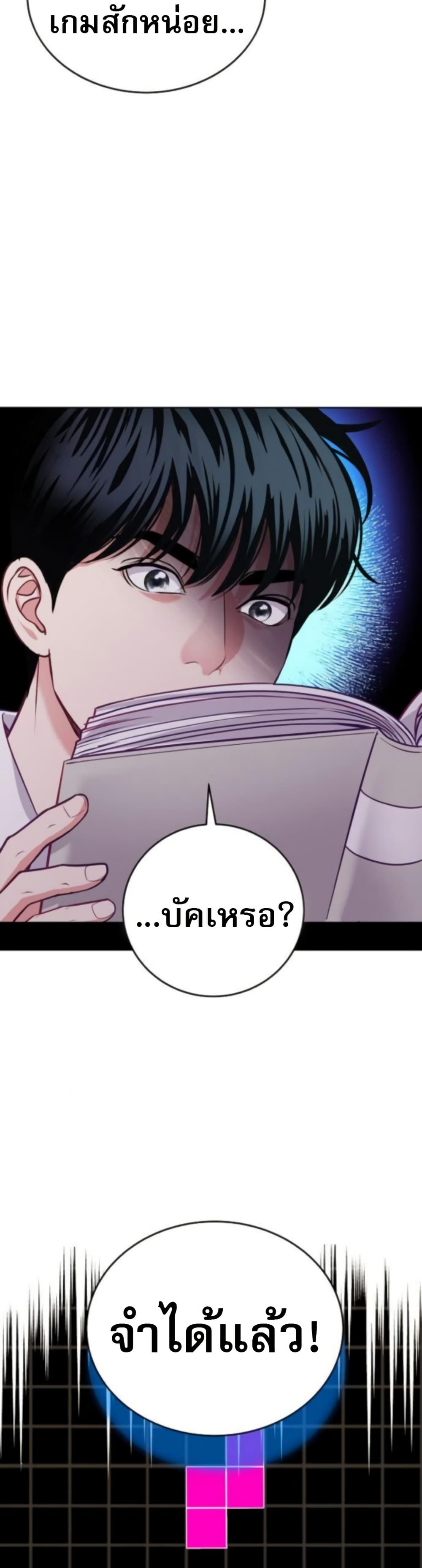 An Extraordinary Lawyer’s Subspace page 13