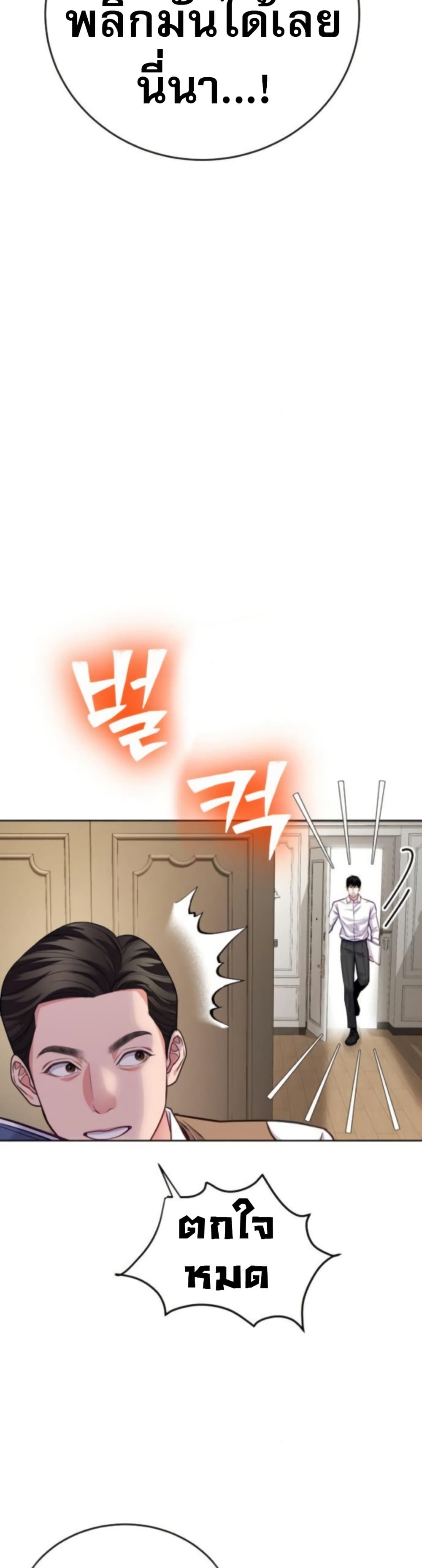An Extraordinary Lawyer’s Subspace page 17