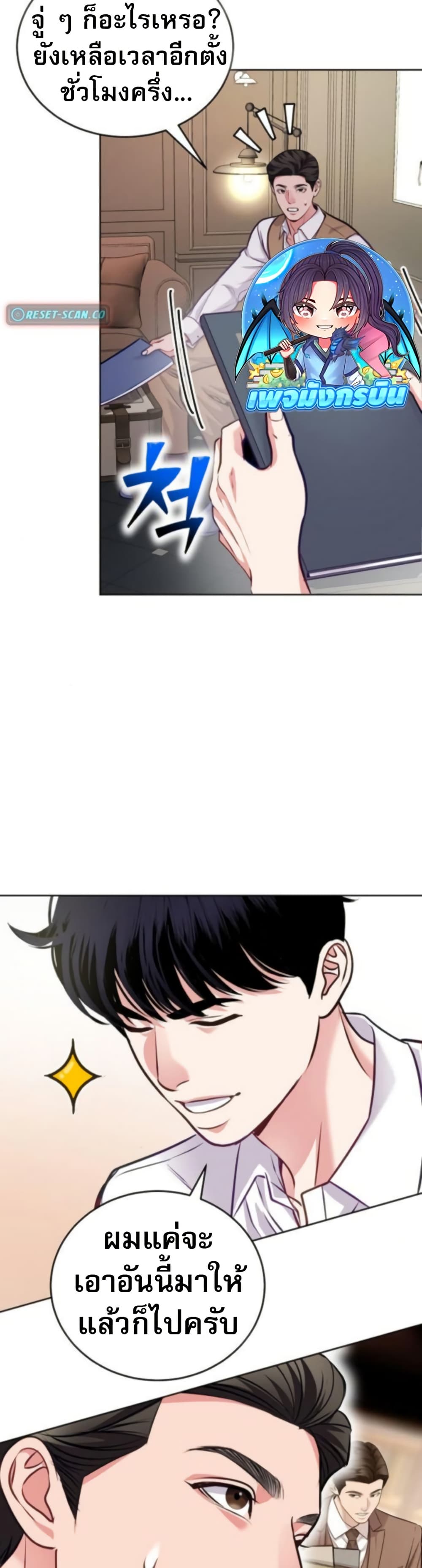 An Extraordinary Lawyer’s Subspace page 18