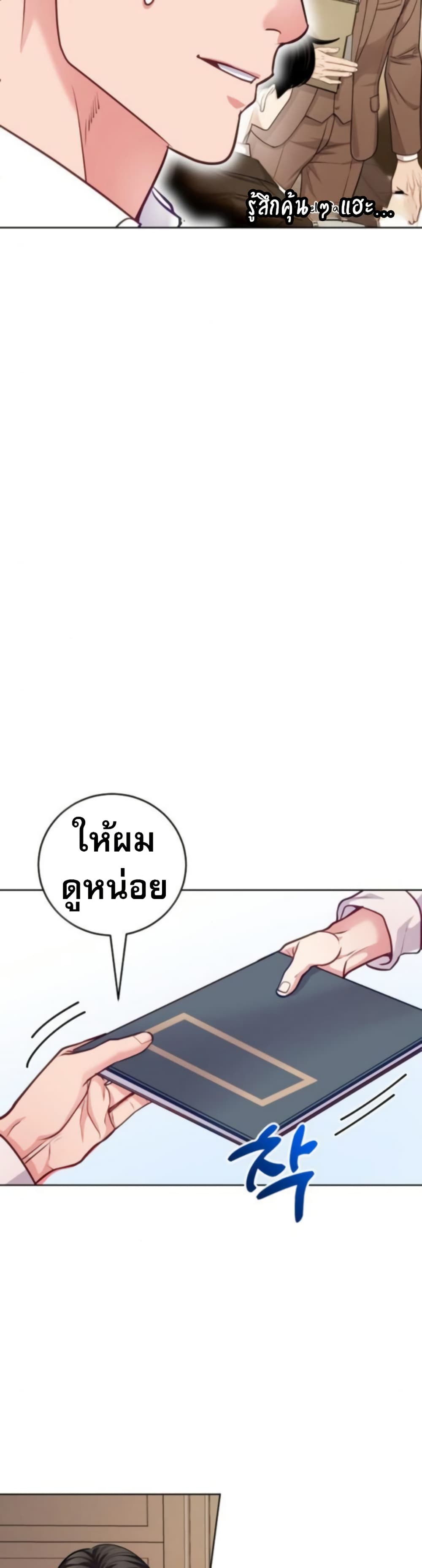 An Extraordinary Lawyer’s Subspace page 19