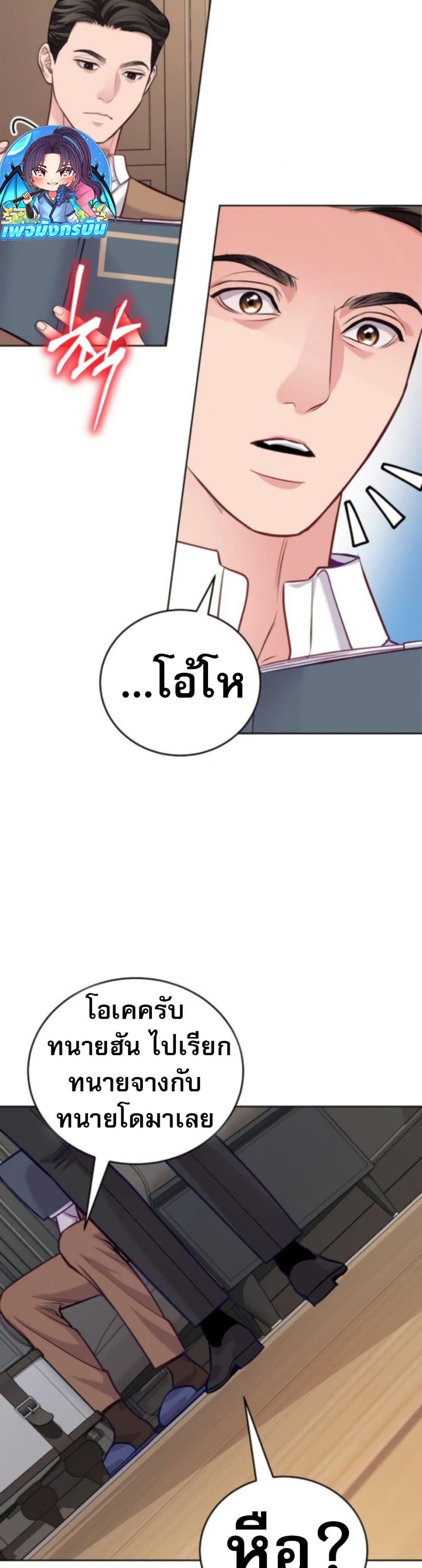An Extraordinary Lawyer’s Subspace page 20