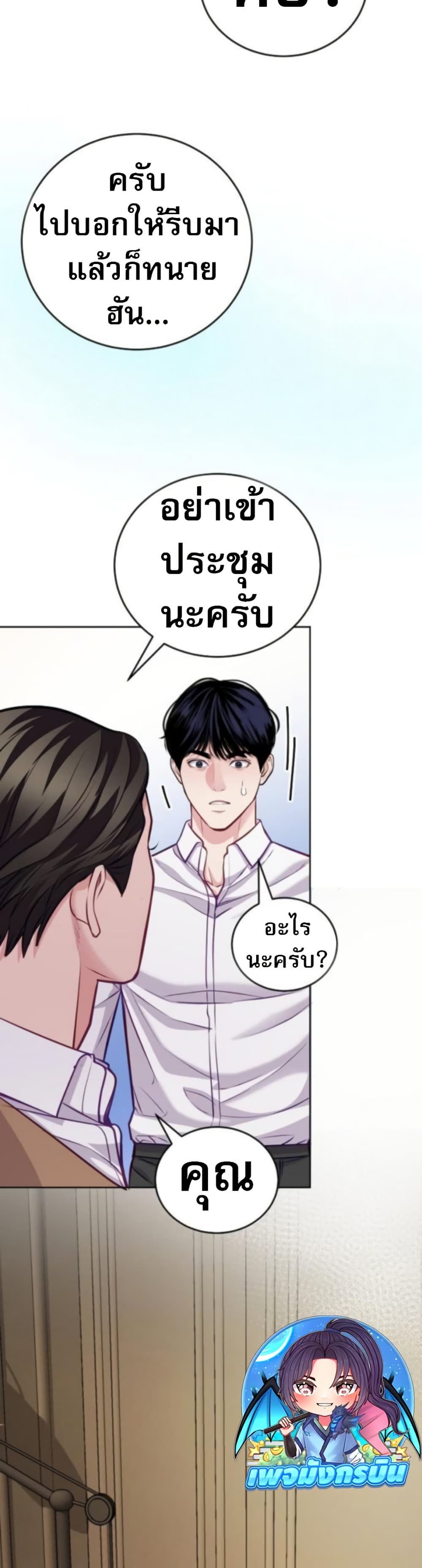 An Extraordinary Lawyer’s Subspace page 21