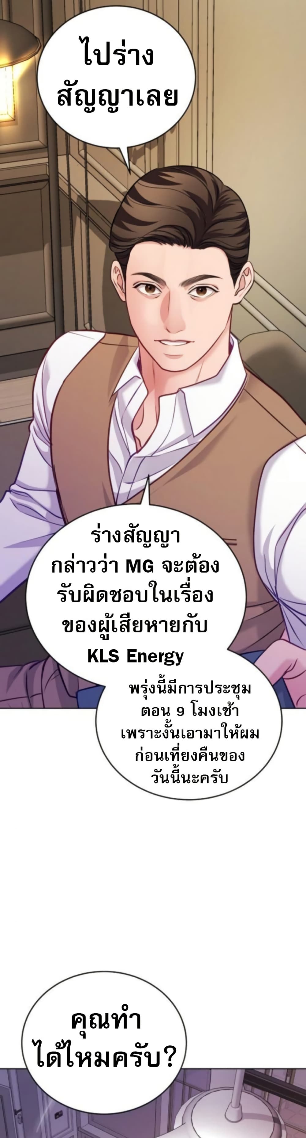 An Extraordinary Lawyer’s Subspace page 22