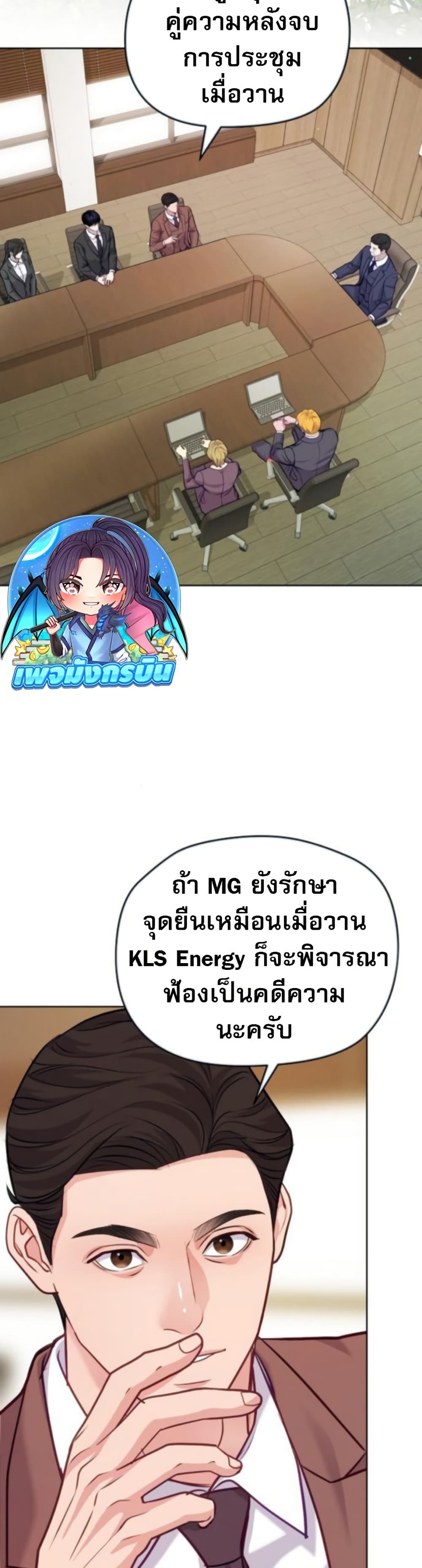 An Extraordinary Lawyer’s Subspace page 25
