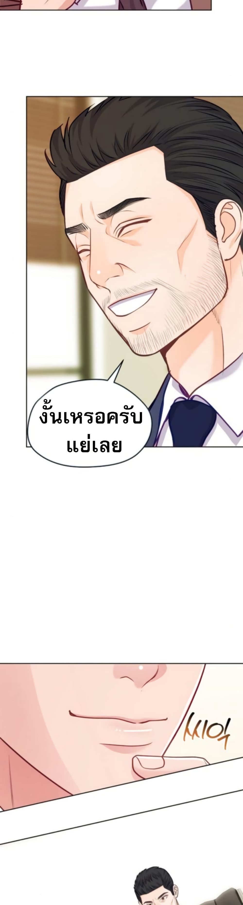 An Extraordinary Lawyer’s Subspace page 26