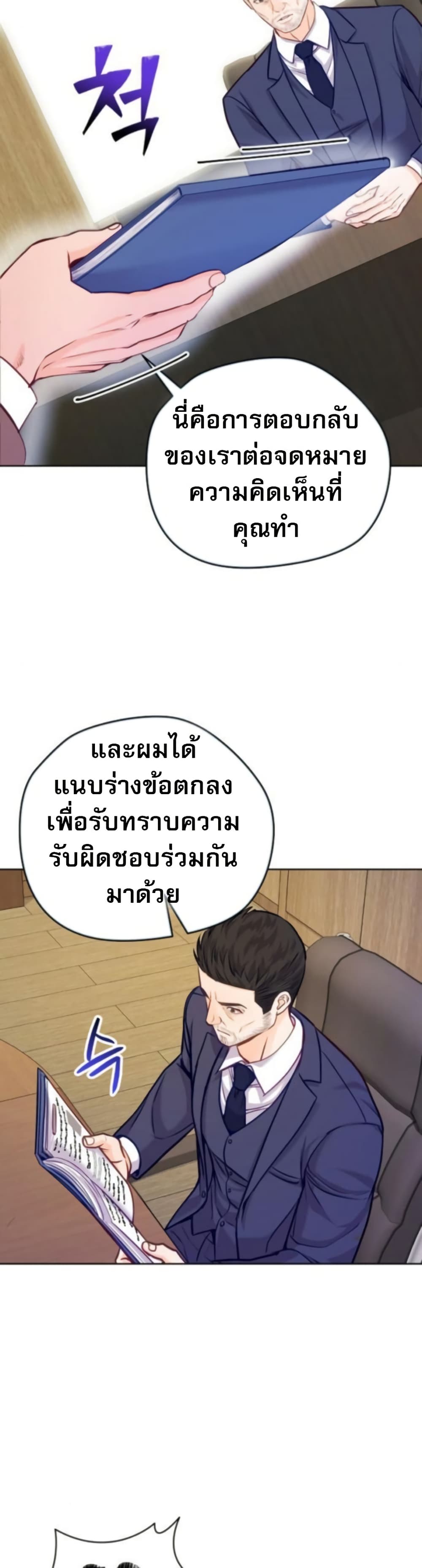 An Extraordinary Lawyer’s Subspace page 27