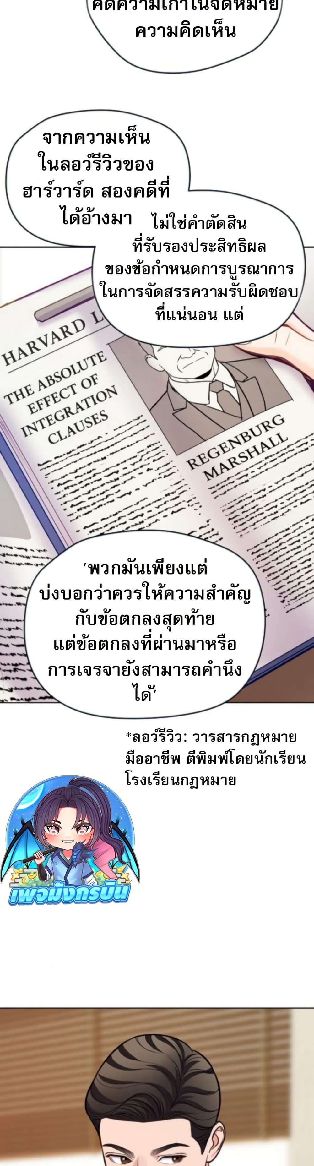 An Extraordinary Lawyer’s Subspace page 29