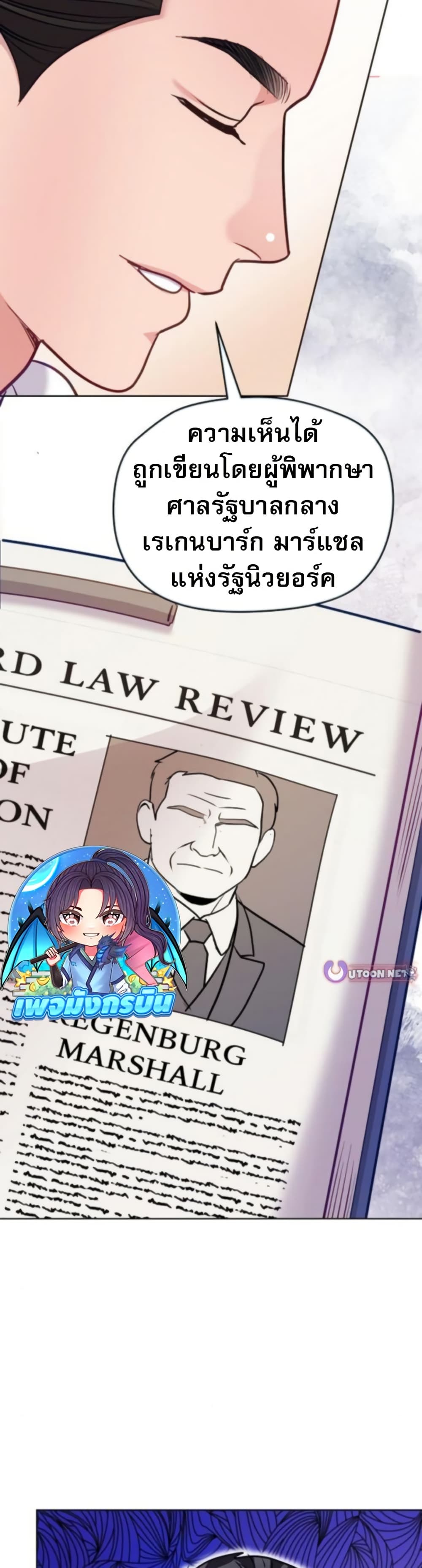 An Extraordinary Lawyer’s Subspace page 31