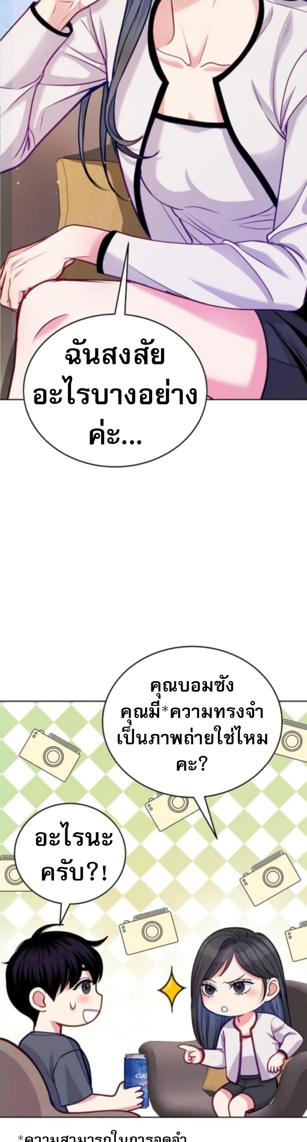 An Extraordinary Lawyer’s Subspace page 36