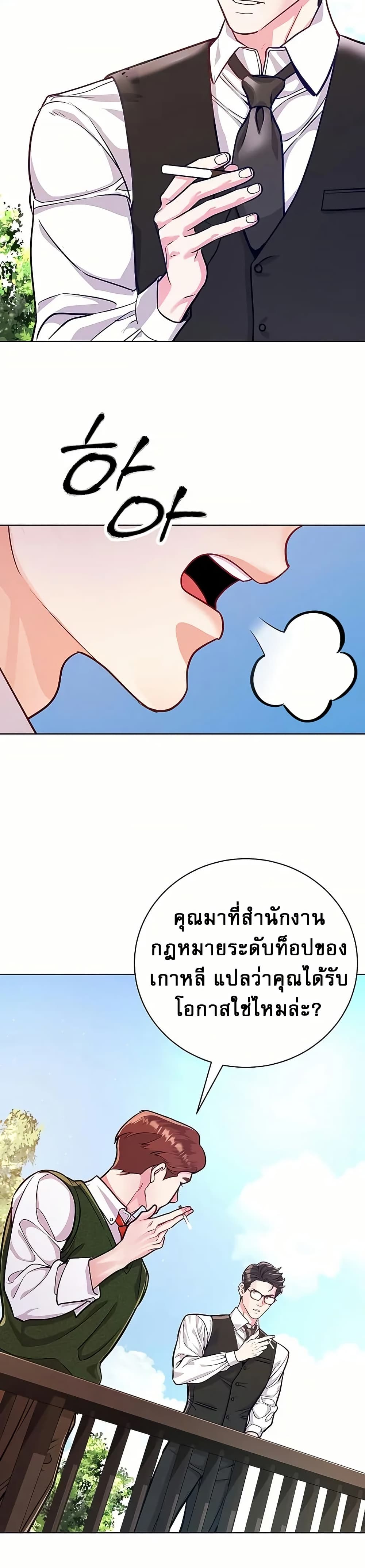 An Extraordinary Lawyer’s Subspace page 3