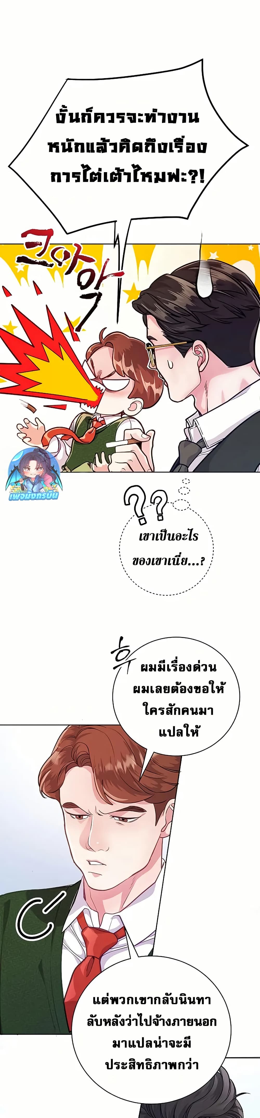 An Extraordinary Lawyer’s Subspace page 4