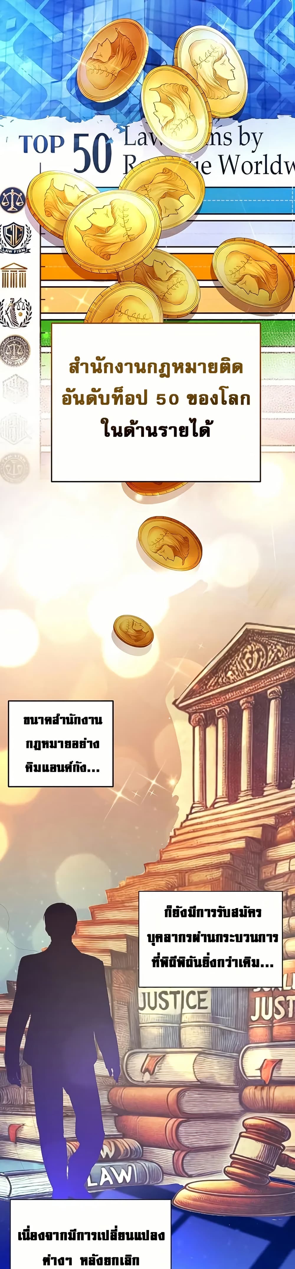 An Extraordinary Lawyer’s Subspace page 6