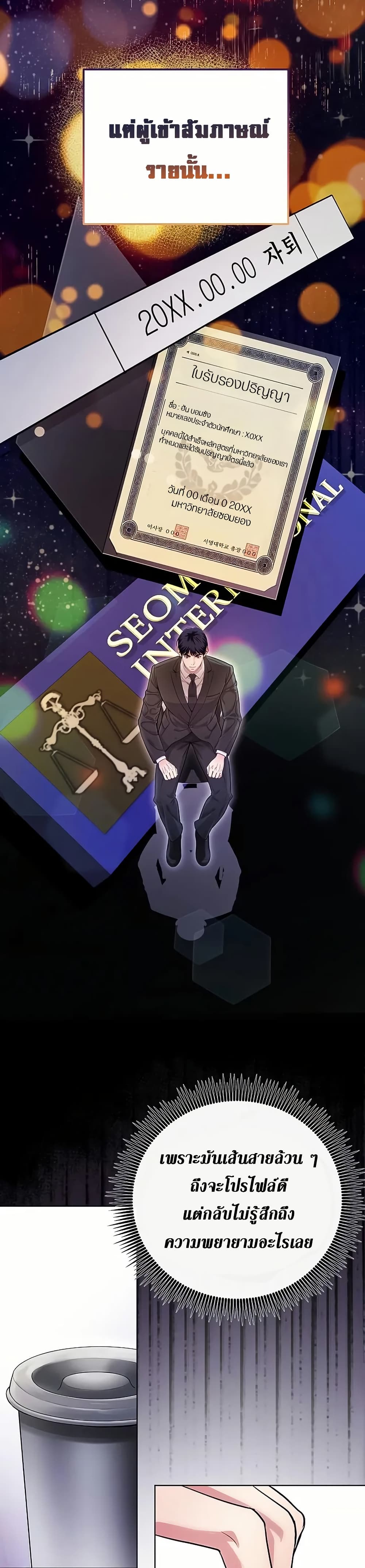 An Extraordinary Lawyer’s Subspace page 11