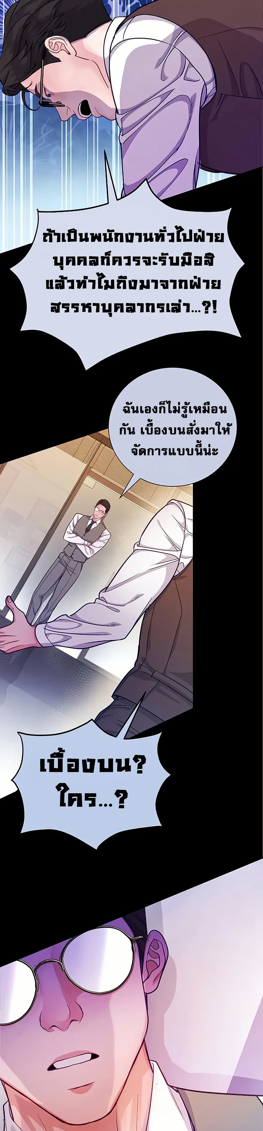 An Extraordinary Lawyer’s Subspace page 13