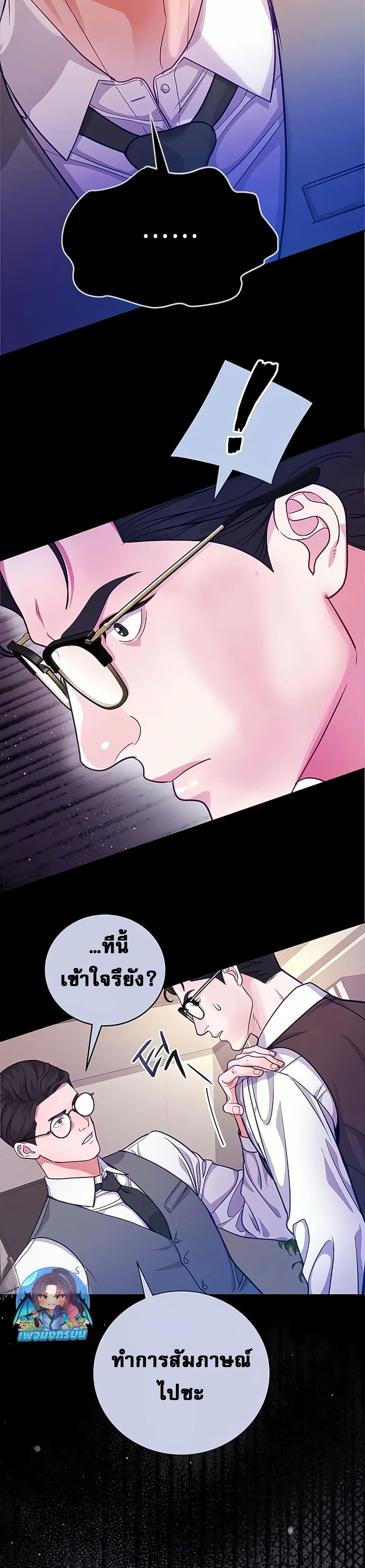 An Extraordinary Lawyer’s Subspace page 14
