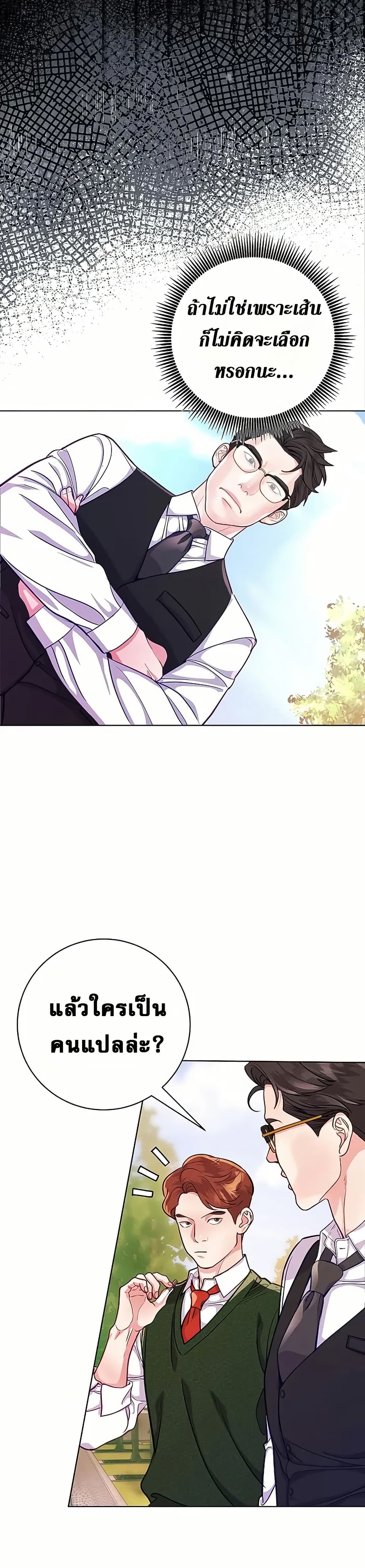 An Extraordinary Lawyer’s Subspace page 15