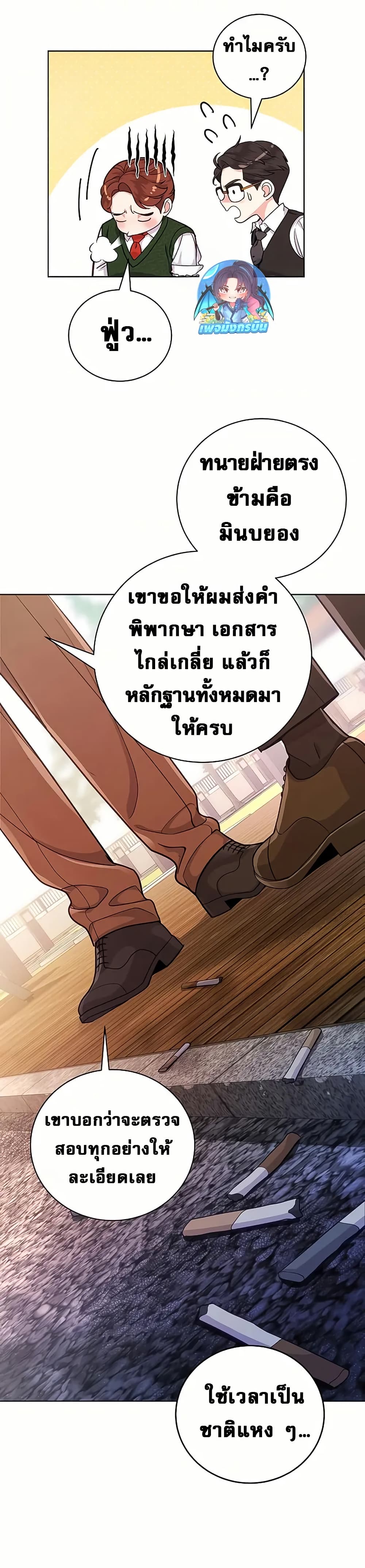 An Extraordinary Lawyer’s Subspace page 17