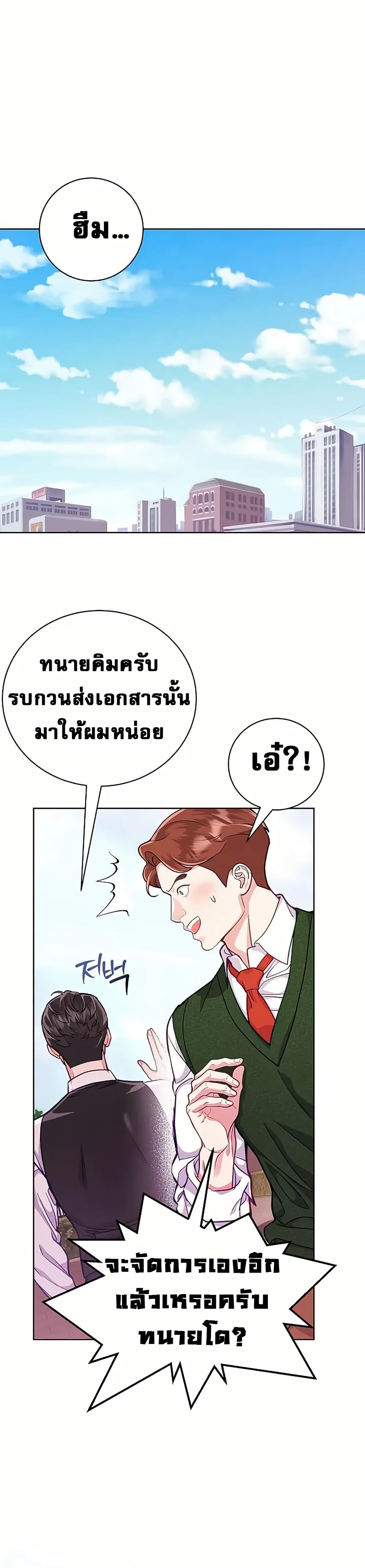 An Extraordinary Lawyer’s Subspace page 18