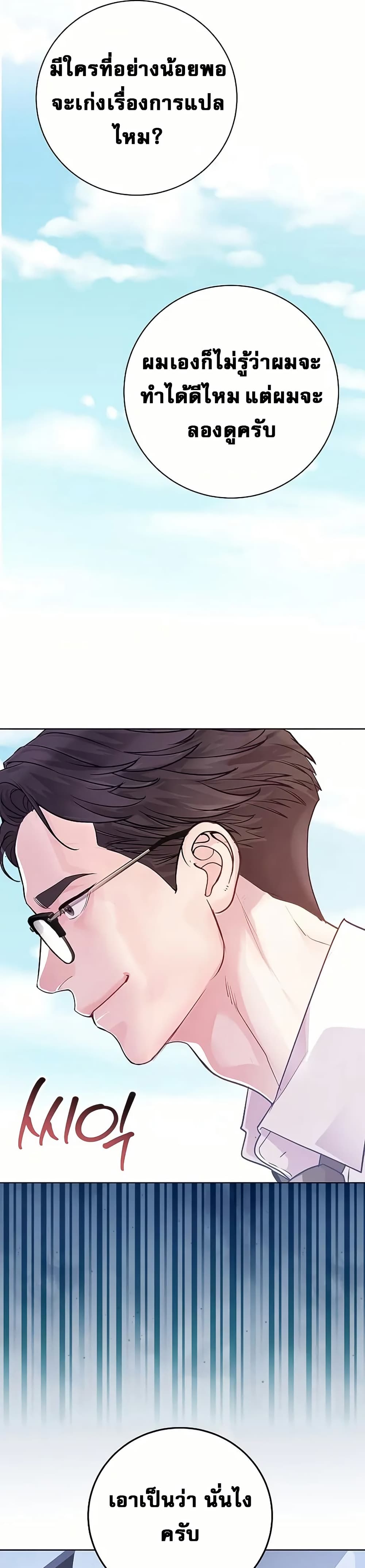 An Extraordinary Lawyer’s Subspace page 19