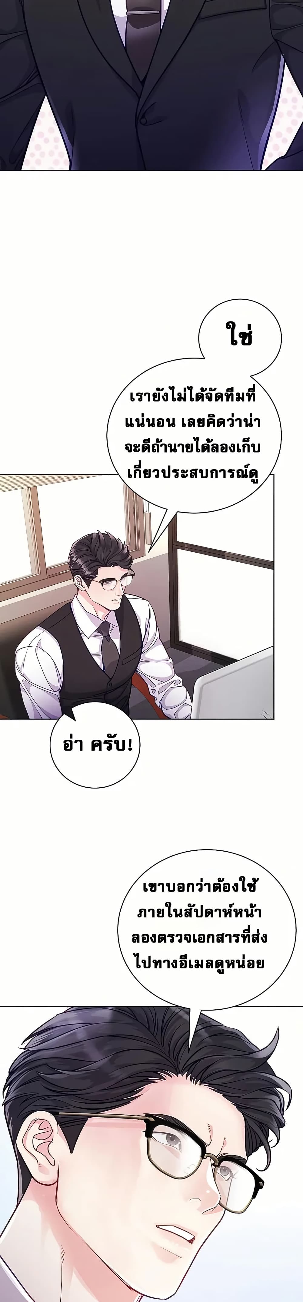 An Extraordinary Lawyer’s Subspace page 21