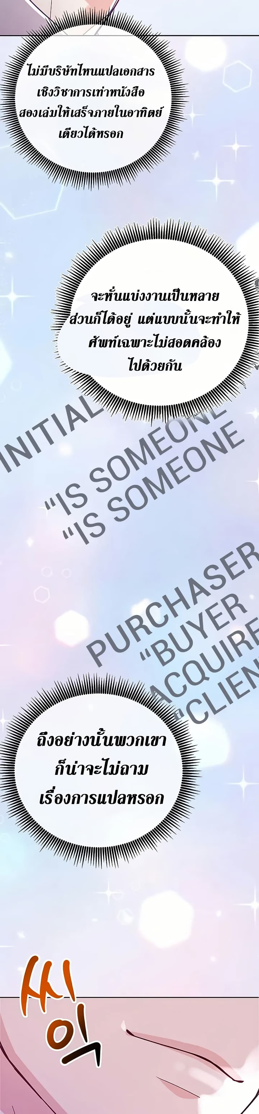 An Extraordinary Lawyer’s Subspace page 22