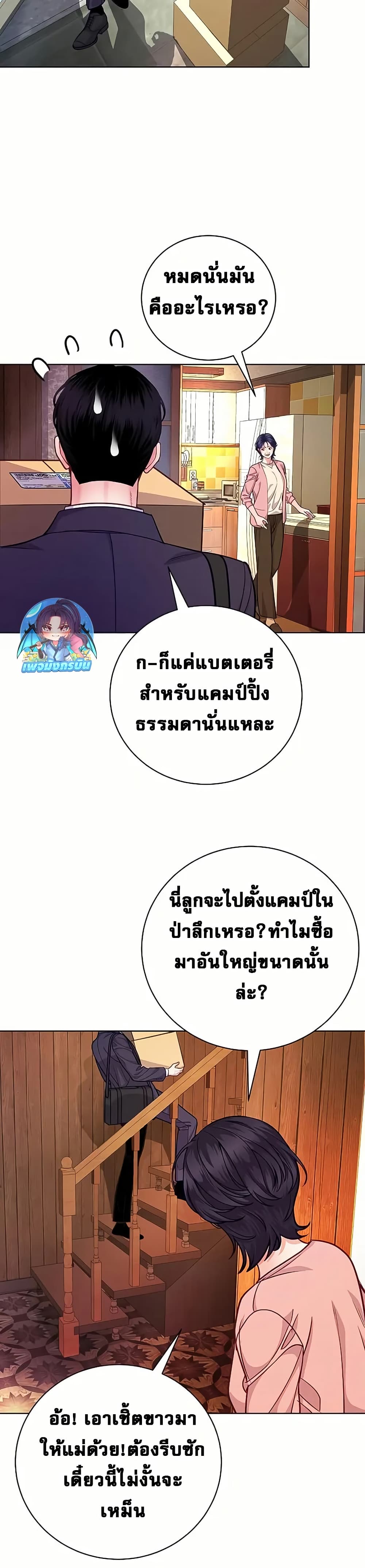 An Extraordinary Lawyer’s Subspace page 26