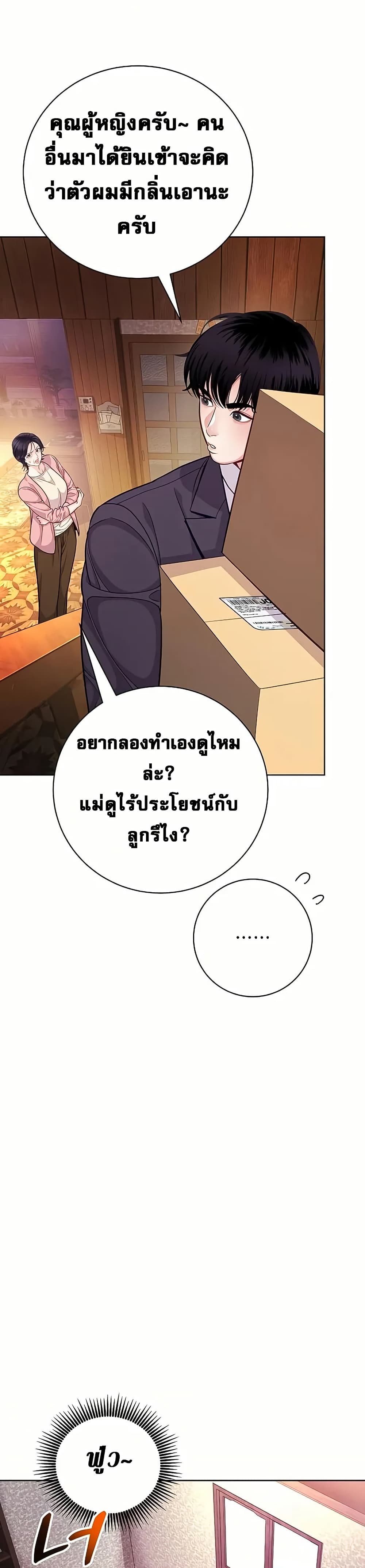 An Extraordinary Lawyer’s Subspace page 27