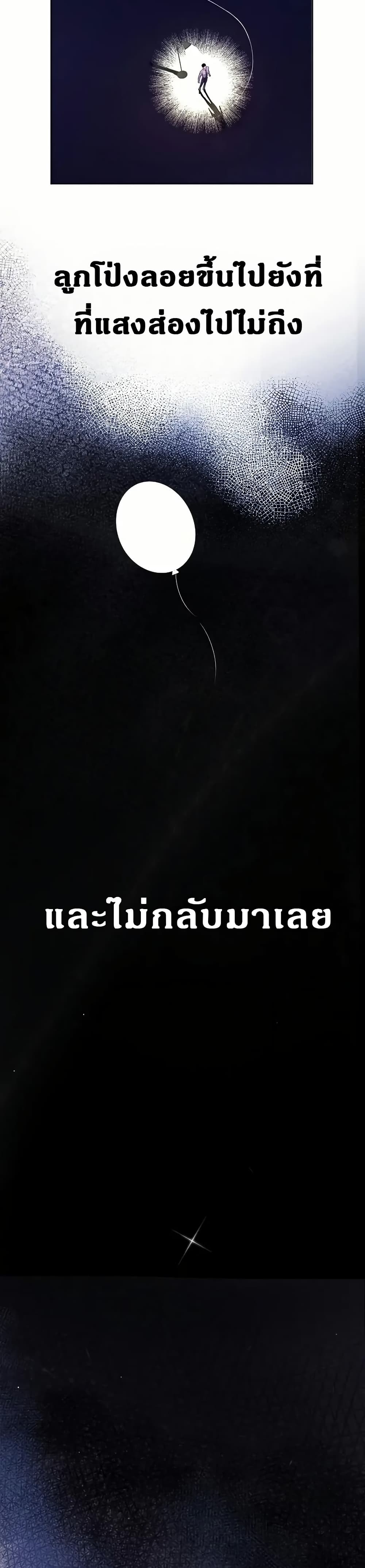 An Extraordinary Lawyer’s Subspace page 35