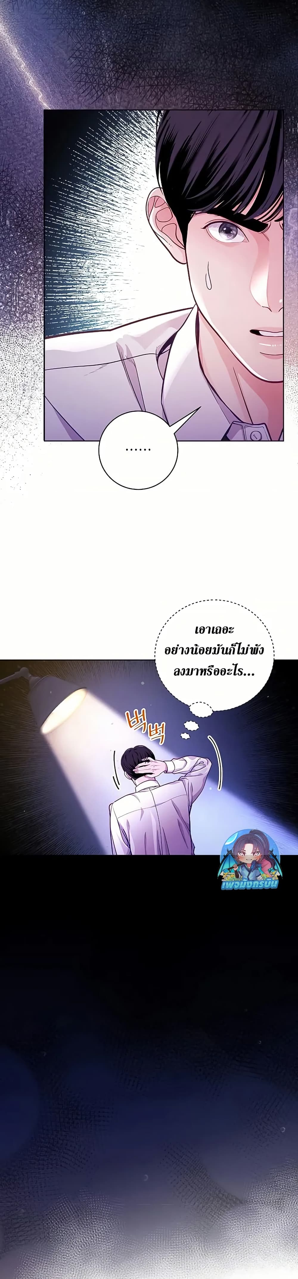 An Extraordinary Lawyer’s Subspace page 36