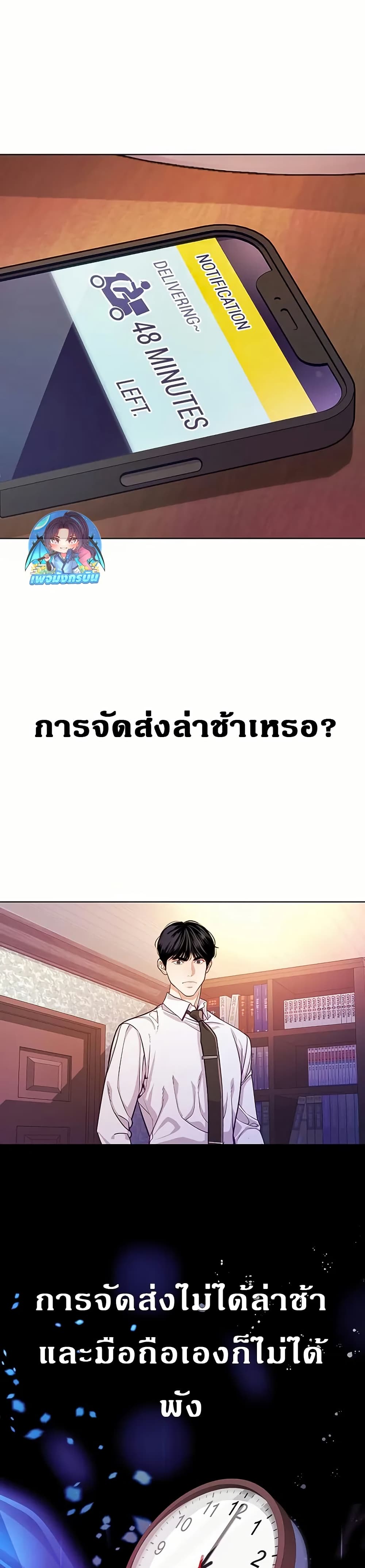 An Extraordinary Lawyer’s Subspace page 38