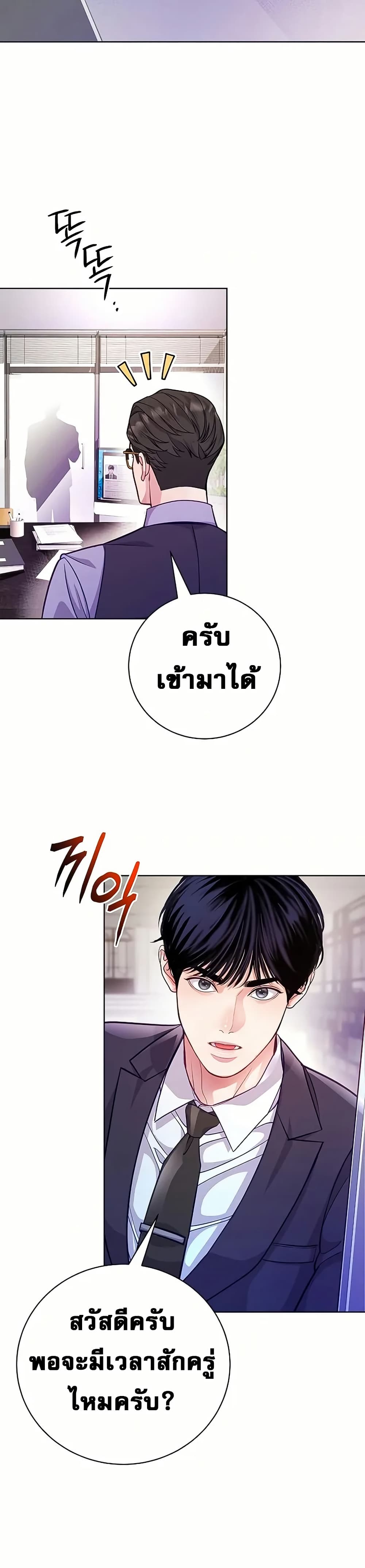 An Extraordinary Lawyer’s Subspace page 44