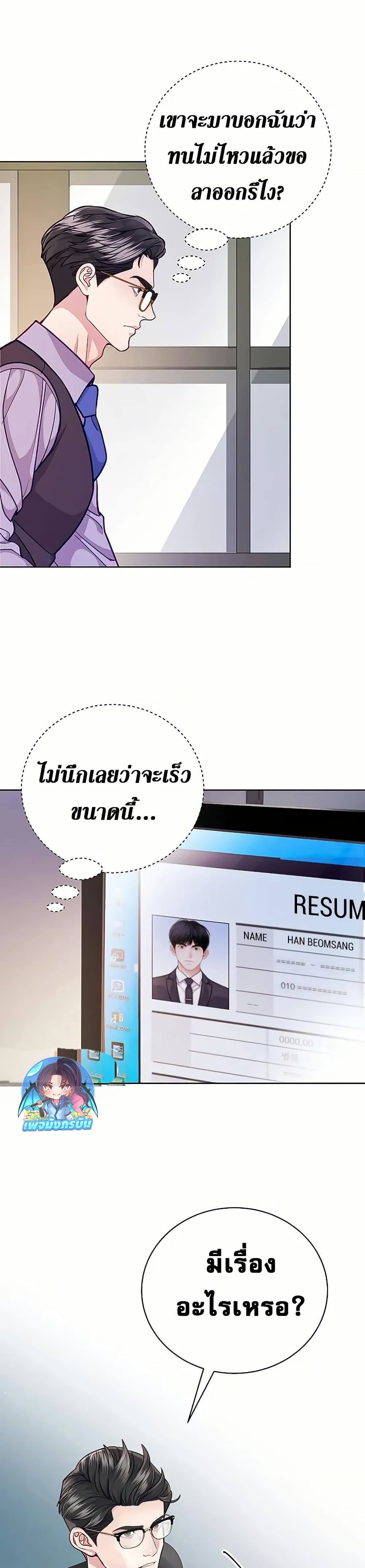 An Extraordinary Lawyer’s Subspace page 45