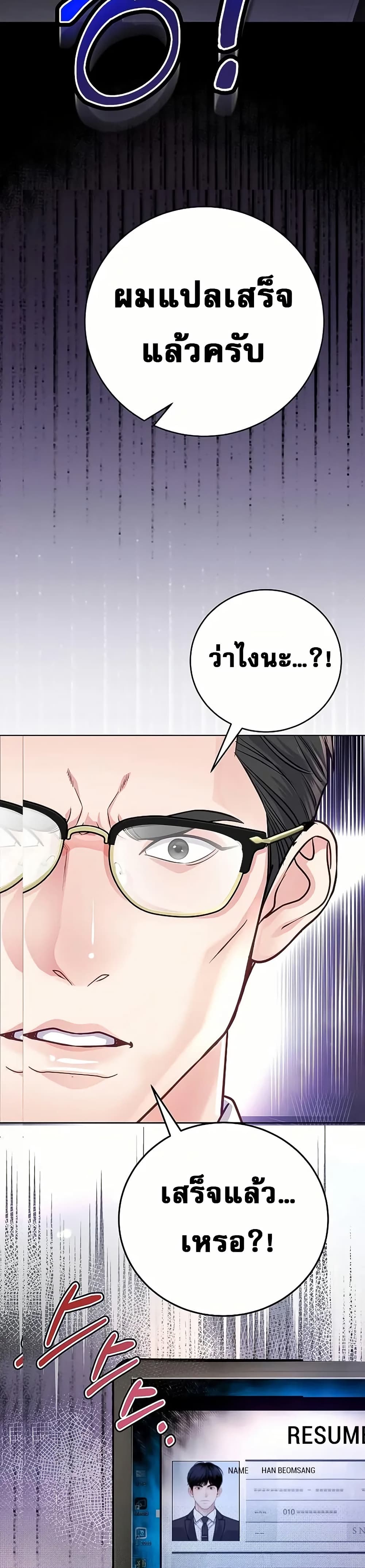 An Extraordinary Lawyer’s Subspace page 47
