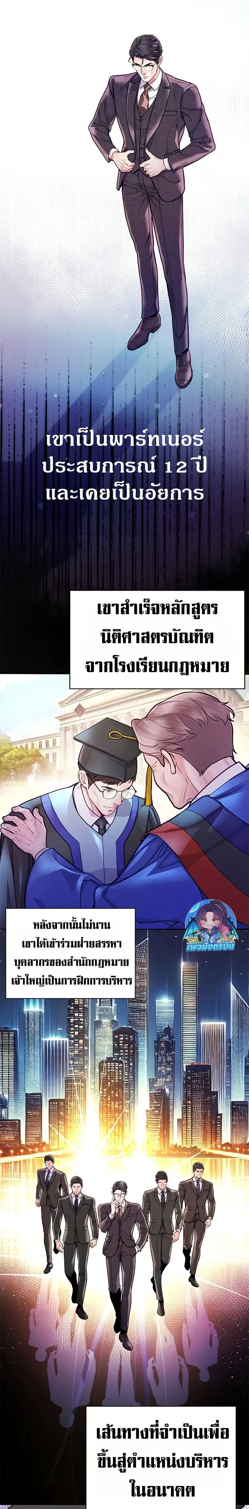 An Extraordinary Lawyer’s Subspace page 2