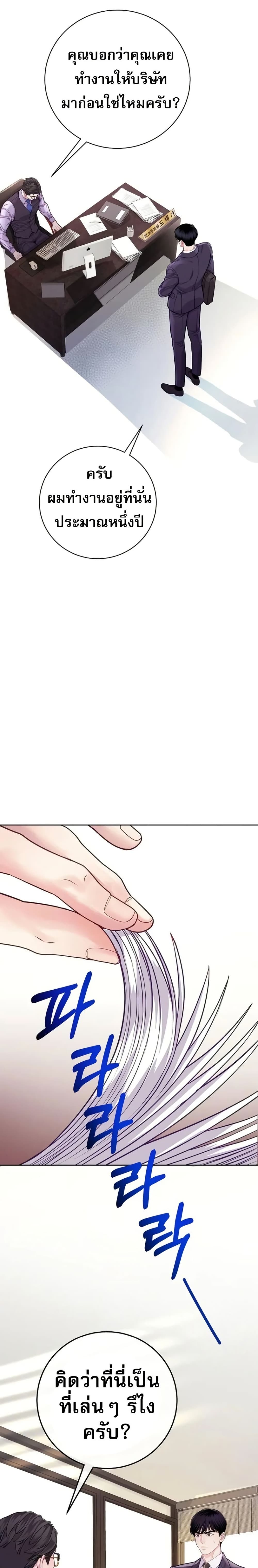 An Extraordinary Lawyer’s Subspace page 5
